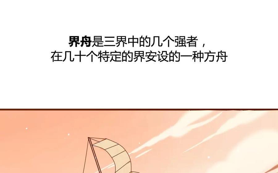 《门徒》漫画最新章节第80话 危机四伏免费下拉式在线观看章节第【47】张图片