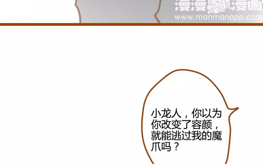 《门徒》漫画最新章节第80话 危机四伏免费下拉式在线观看章节第【56】张图片