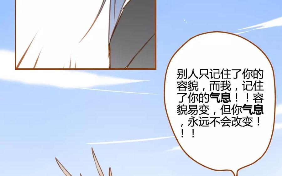 《门徒》漫画最新章节第80话 危机四伏免费下拉式在线观看章节第【58】张图片