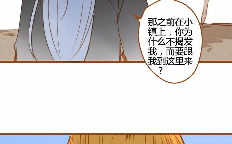 《门徒》漫画最新章节第80话 危机四伏免费下拉式在线观看章节第【60】张图片