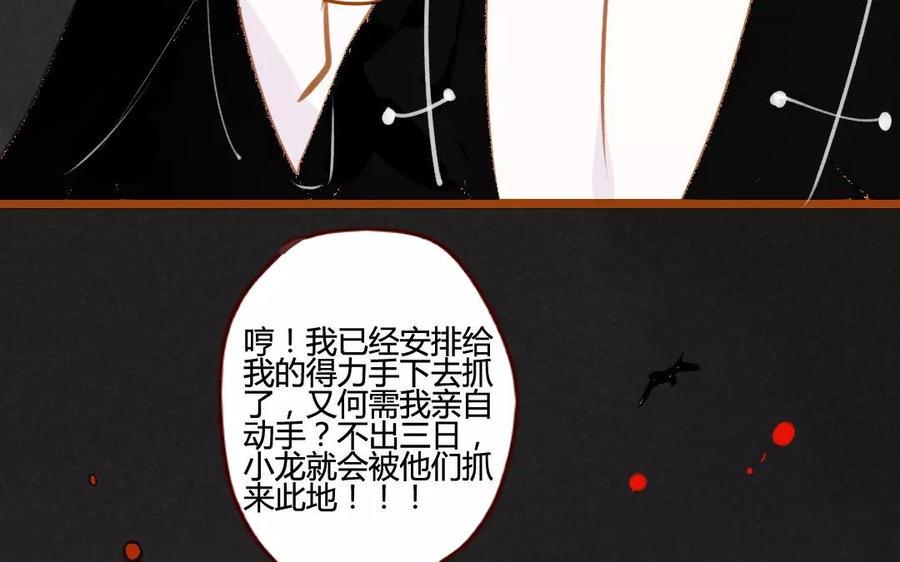 《门徒》漫画最新章节第81话 上官大人免费下拉式在线观看章节第【11】张图片