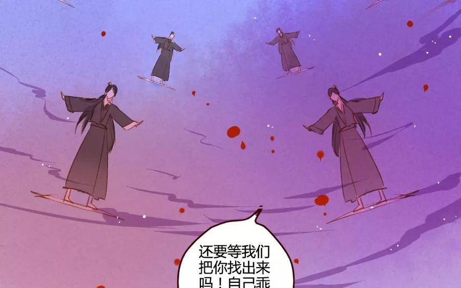 《门徒》漫画最新章节第81话 上官大人免费下拉式在线观看章节第【19】张图片