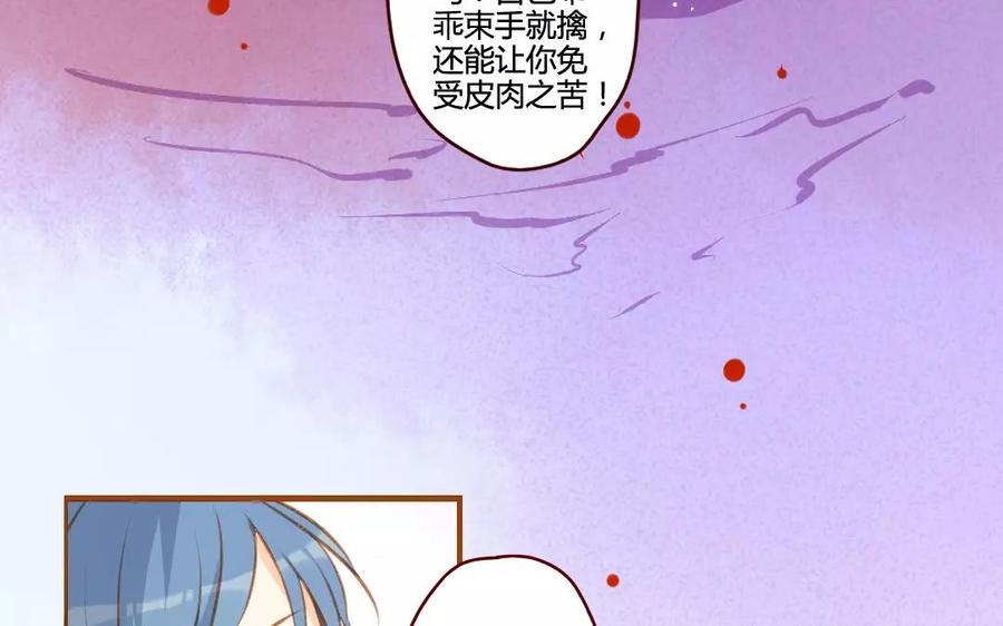 《门徒》漫画最新章节第81话 上官大人免费下拉式在线观看章节第【20】张图片