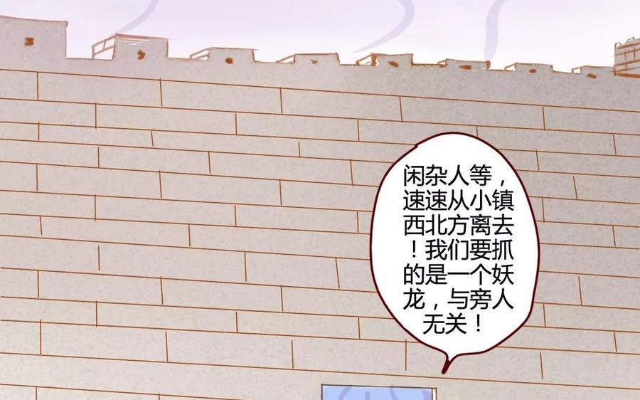 《门徒》漫画最新章节第81话 上官大人免费下拉式在线观看章节第【31】张图片