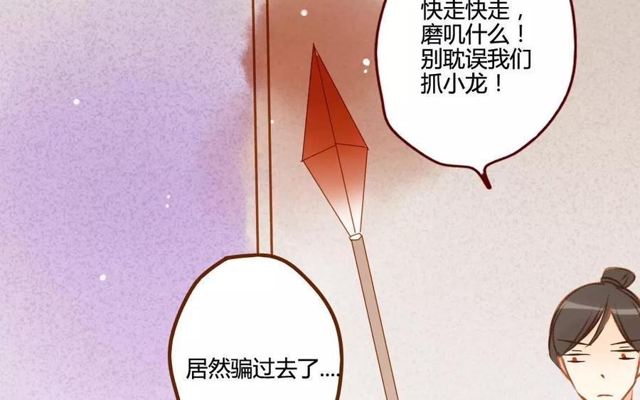 《门徒》漫画最新章节第81话 上官大人免费下拉式在线观看章节第【38】张图片