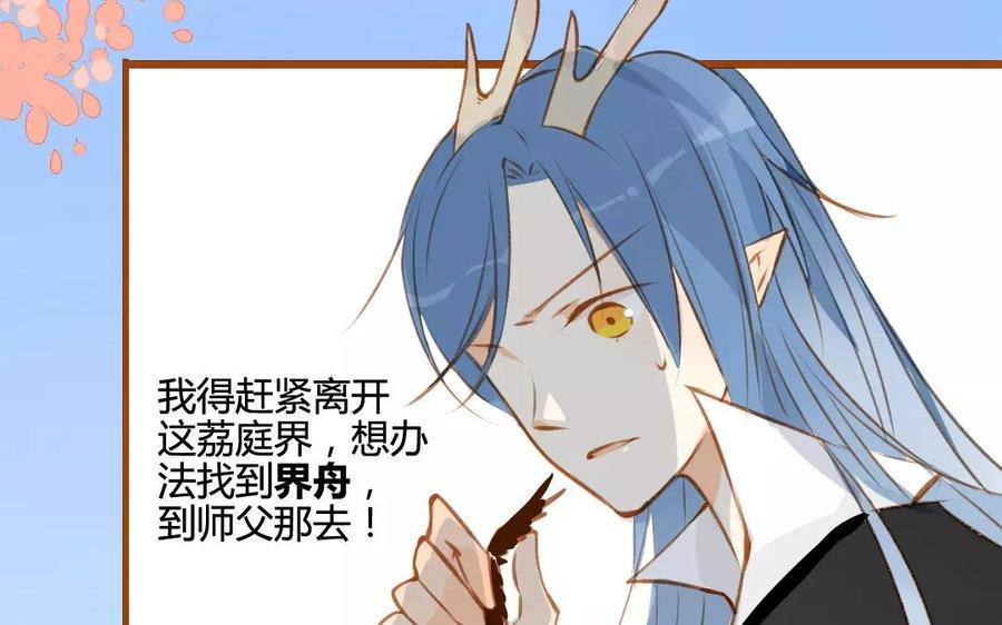 《门徒》漫画最新章节第81话 上官大人免费下拉式在线观看章节第【48】张图片