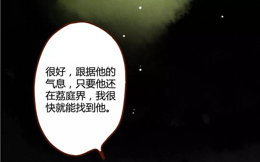 《门徒》漫画最新章节第81话 上官大人免费下拉式在线观看章节第【51】张图片