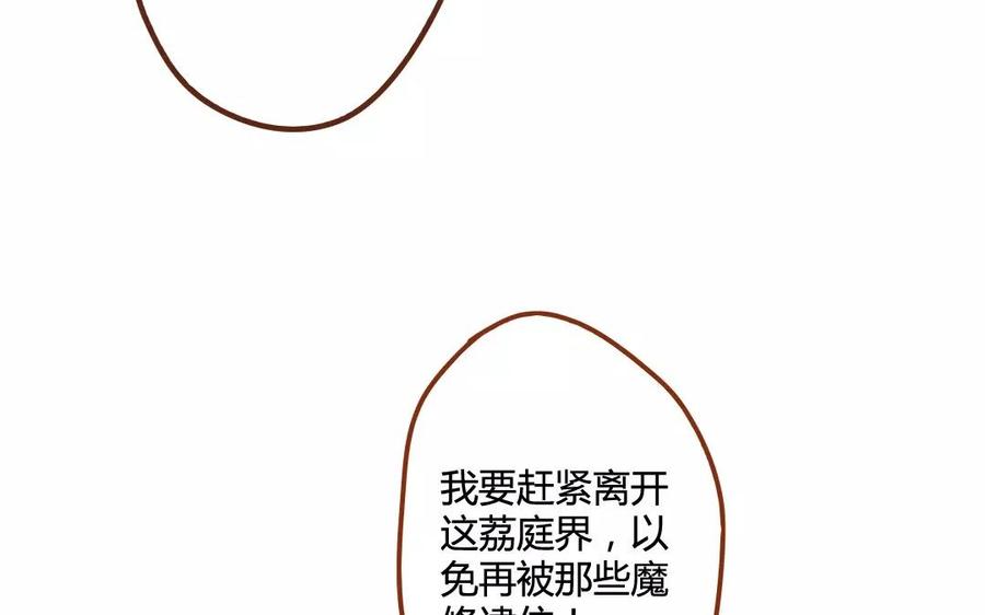 《门徒》漫画最新章节第81话 上官大人免费下拉式在线观看章节第【56】张图片