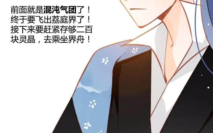 《门徒》漫画最新章节第81话 上官大人免费下拉式在线观看章节第【59】张图片