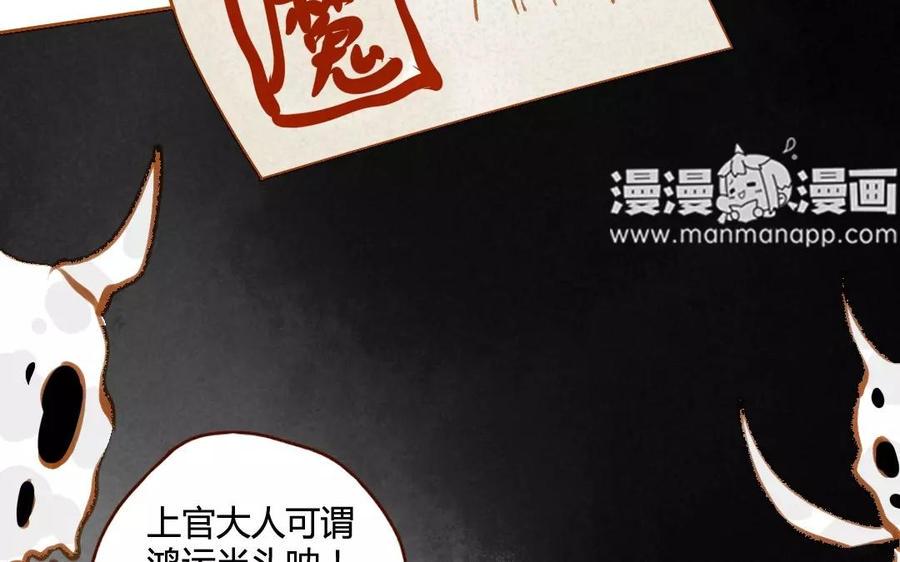 《门徒》漫画最新章节第81话 上官大人免费下拉式在线观看章节第【6】张图片