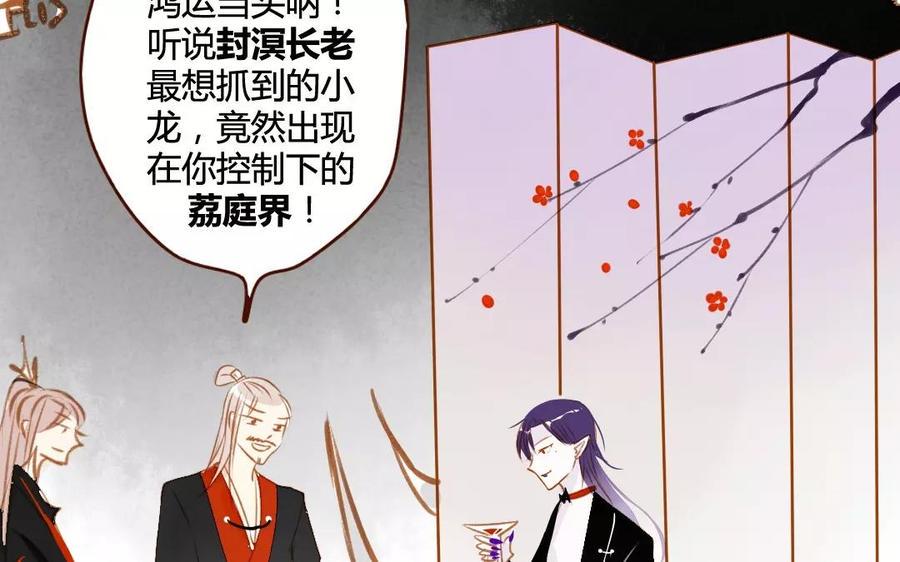 《门徒》漫画最新章节第81话 上官大人免费下拉式在线观看章节第【7】张图片