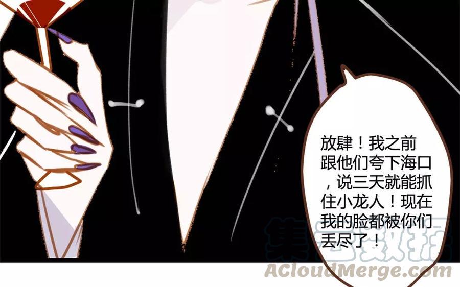 《门徒》漫画最新章节第82话 落入敌手免费下拉式在线观看章节第【25】张图片