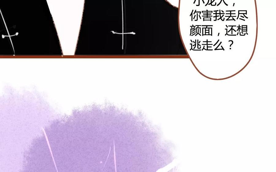 《门徒》漫画最新章节第83话 神兽之血免费下拉式在线观看章节第【11】张图片