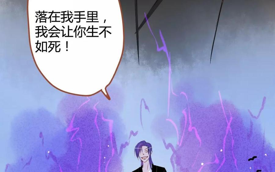 《门徒》漫画最新章节第83话 神兽之血免费下拉式在线观看章节第【16】张图片