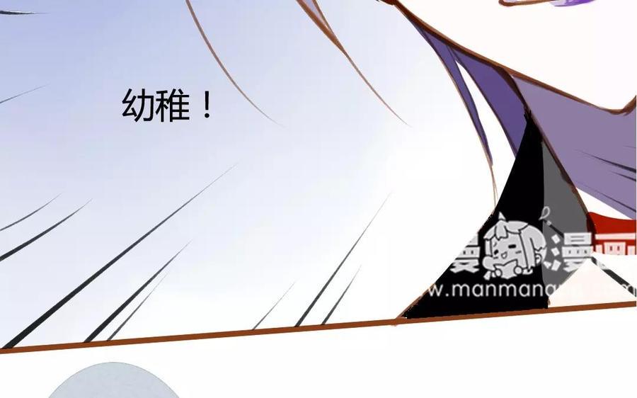 《门徒》漫画最新章节第83话 神兽之血免费下拉式在线观看章节第【23】张图片