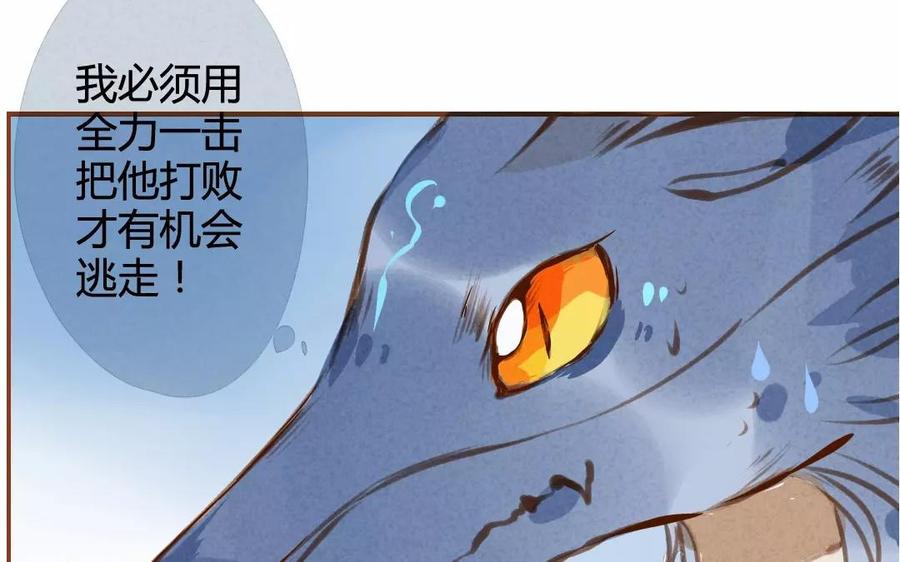 《门徒》漫画最新章节第83话 神兽之血免费下拉式在线观看章节第【24】张图片