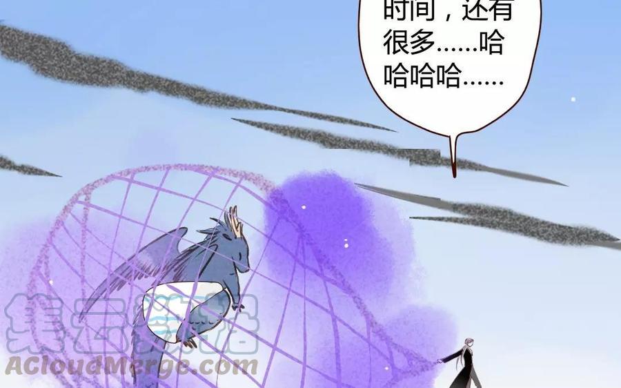 《门徒》漫画最新章节第83话 神兽之血免费下拉式在线观看章节第【37】张图片