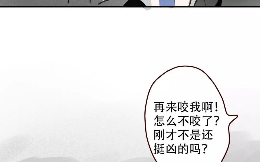 《门徒》漫画最新章节第83话 神兽之血免费下拉式在线观看章节第【51】张图片