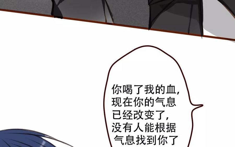 《门徒》漫画最新章节第83话 神兽之血免费下拉式在线观看章节第【54】张图片