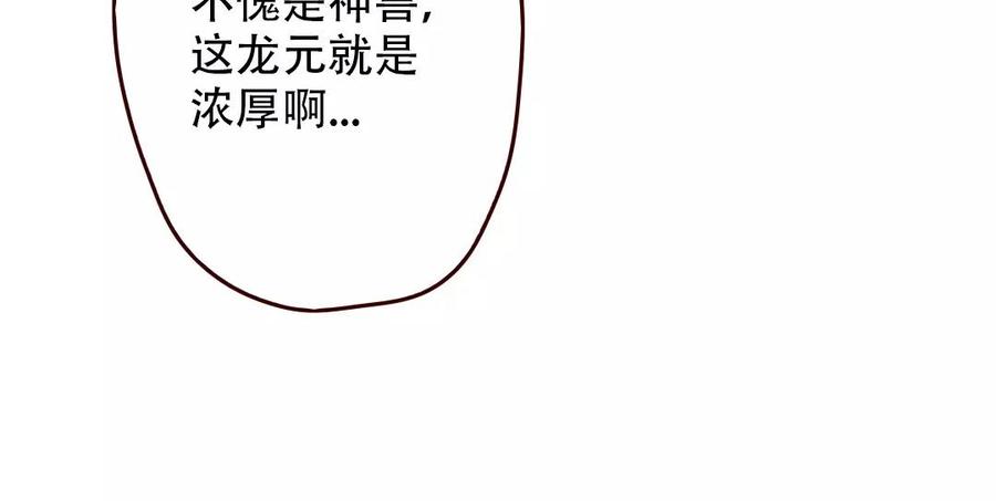 《门徒》漫画最新章节第83话 神兽之血免费下拉式在线观看章节第【64】张图片