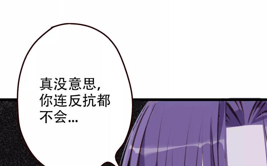 《门徒》漫画最新章节第84话 背水一战免费下拉式在线观看章节第【26】张图片