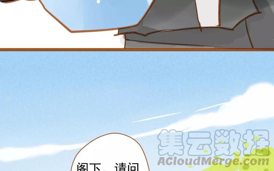 《门徒》漫画最新章节第88话 无声的爱免费下拉式在线观看章节第【29】张图片