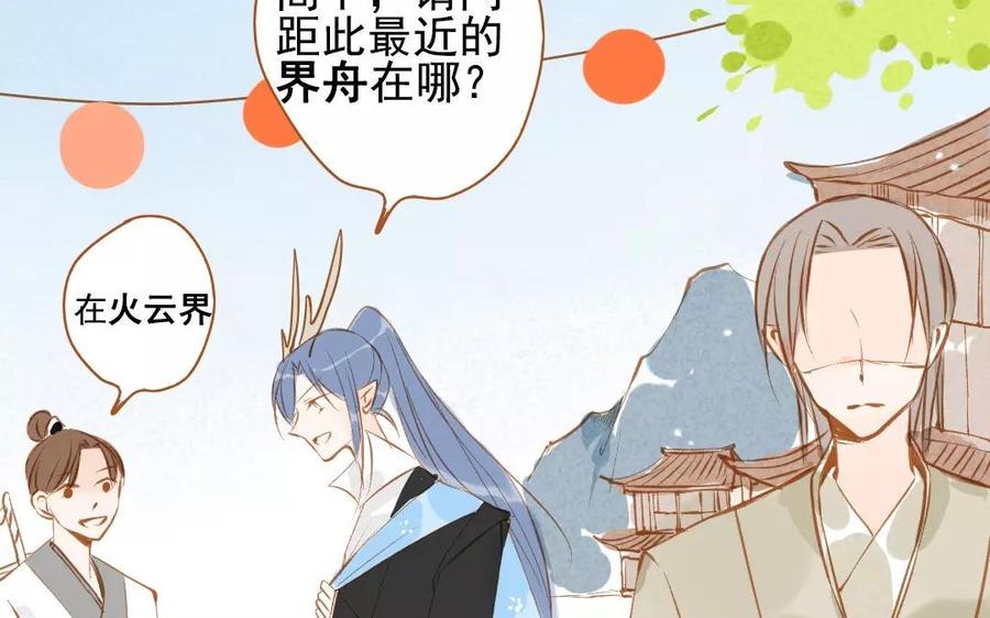 《门徒》漫画最新章节第88话 无声的爱免费下拉式在线观看章节第【30】张图片