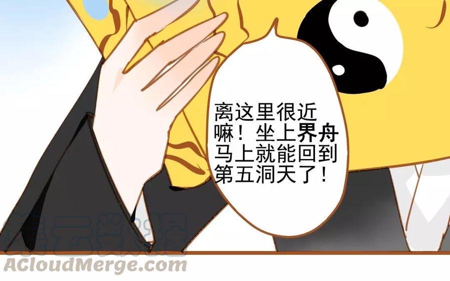 《门徒》漫画最新章节第88话 无声的爱免费下拉式在线观看章节第【33】张图片