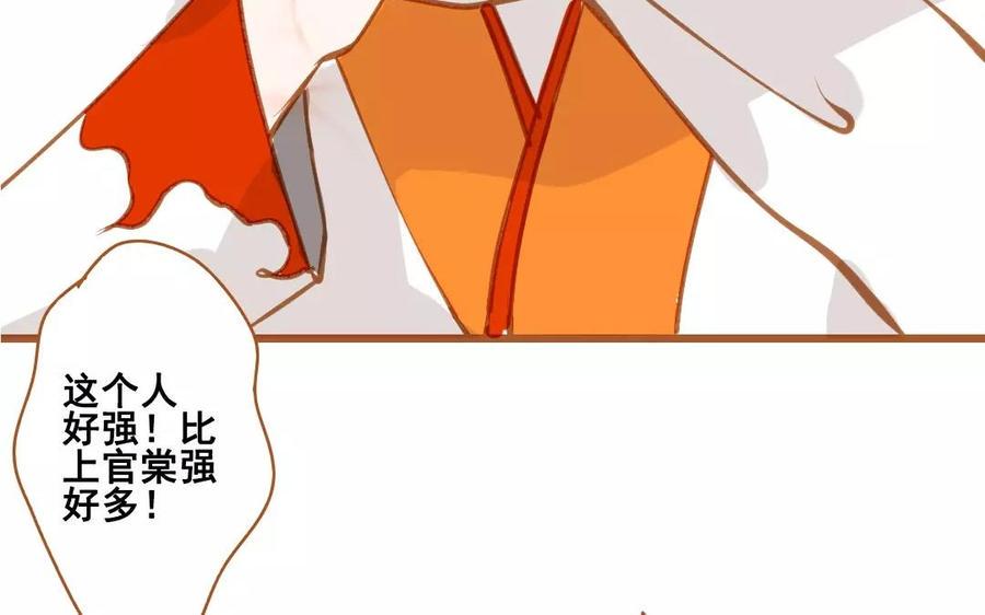 《门徒》漫画最新章节第88话 无声的爱免费下拉式在线观看章节第【40】张图片