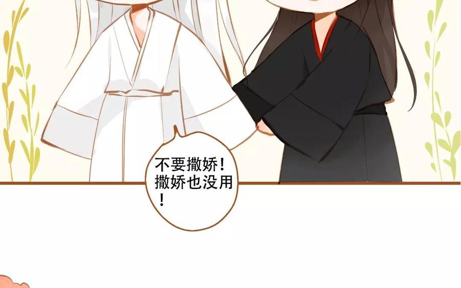 《门徒》漫画最新章节第88话 无声的爱免费下拉式在线观看章节第【58】张图片