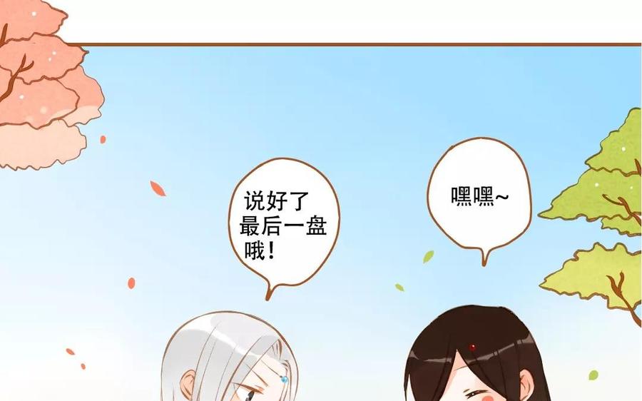 《门徒》漫画最新章节第88话 无声的爱免费下拉式在线观看章节第【59】张图片