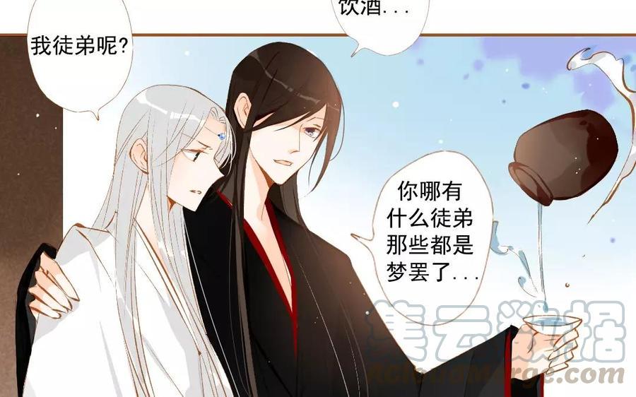 《门徒》漫画最新章节第95话 似梦非梦免费下拉式在线观看章节第【29】张图片