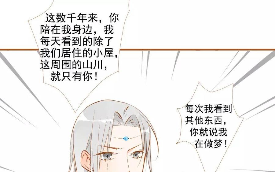 《门徒》漫画最新章节第95话 似梦非梦免费下拉式在线观看章节第【31】张图片