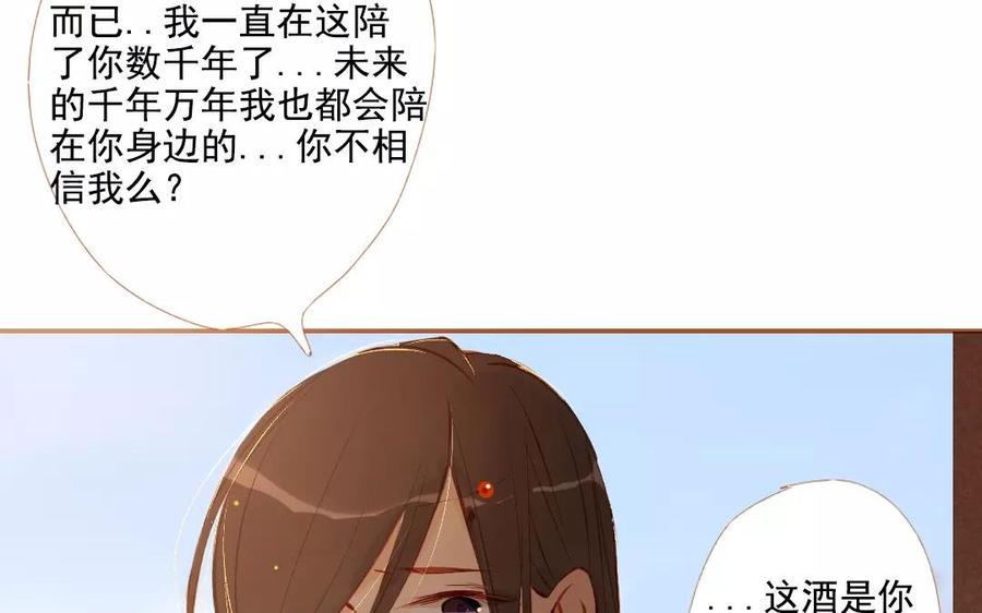 《门徒》漫画最新章节第95话 似梦非梦免费下拉式在线观看章节第【34】张图片