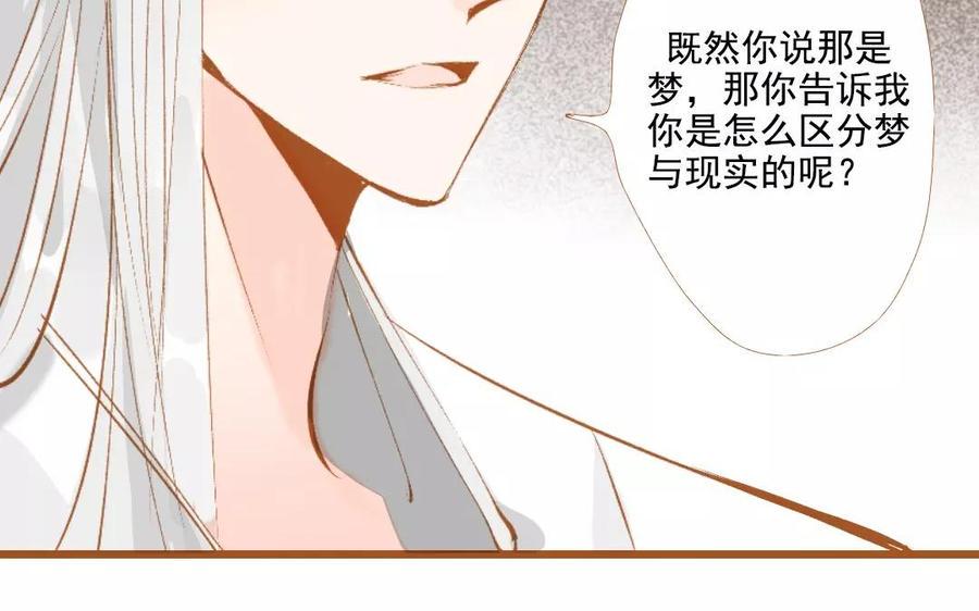 《门徒》漫画最新章节第95话 似梦非梦免费下拉式在线观看章节第【38】张图片