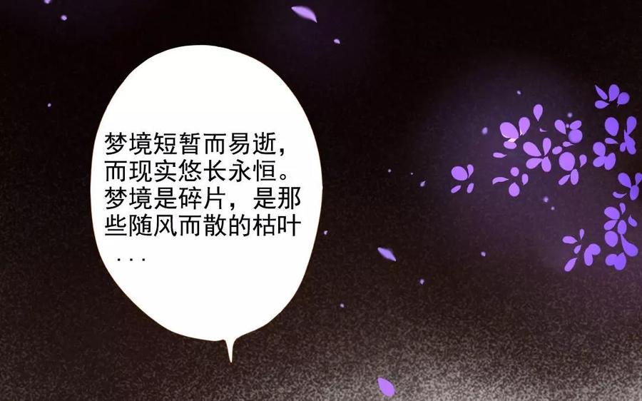 《门徒》漫画最新章节第95话 似梦非梦免费下拉式在线观看章节第【40】张图片