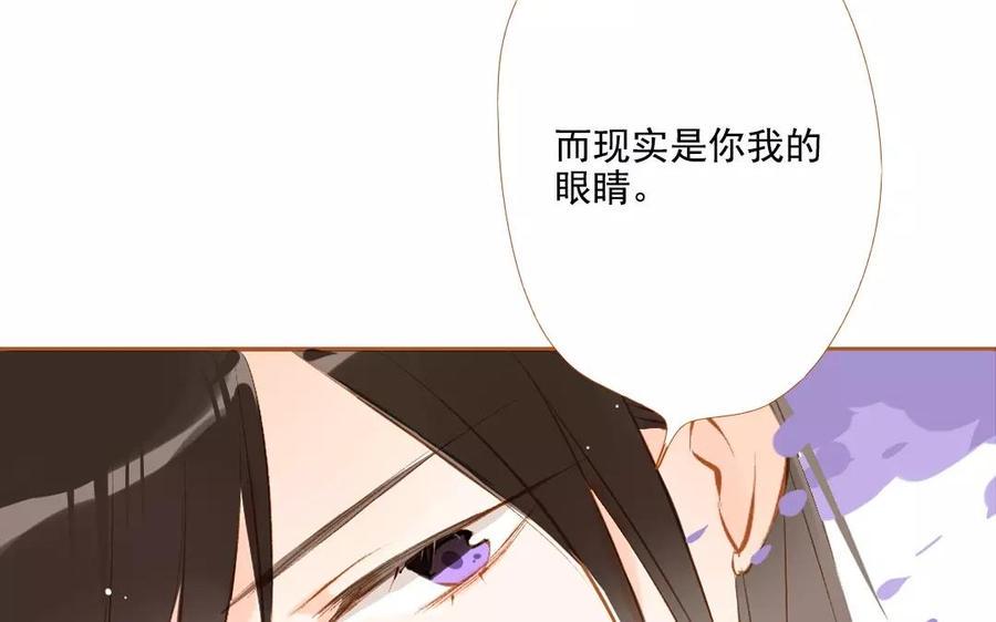 《门徒》漫画最新章节第95话 似梦非梦免费下拉式在线观看章节第【44】张图片