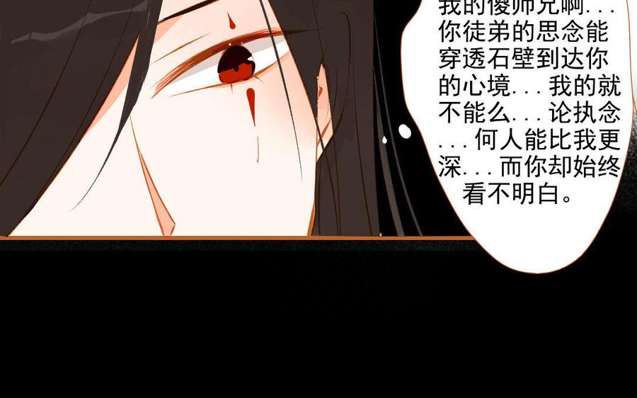 《门徒》漫画最新章节第95话 似梦非梦免费下拉式在线观看章节第【51】张图片