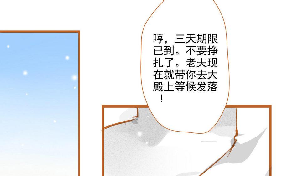 《门徒》漫画最新章节第95话 似梦非梦免费下拉式在线观看章节第【58】张图片