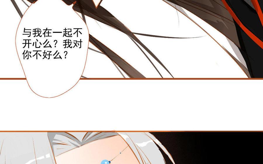 《门徒》漫画最新章节第96话 人心叵测免费下拉式在线观看章节第【10】张图片