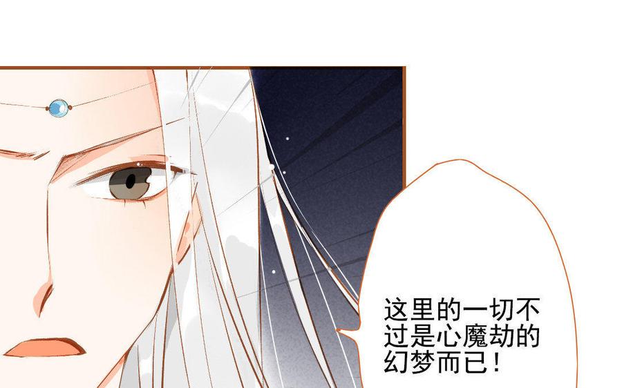 《门徒》漫画最新章节第96话 人心叵测免费下拉式在线观看章节第【19】张图片