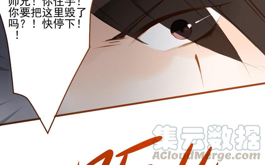 《门徒》漫画最新章节第96话 人心叵测免费下拉式在线观看章节第【25】张图片