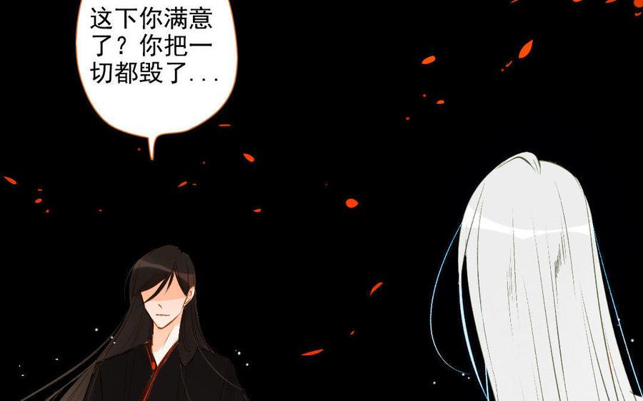 《门徒》漫画最新章节第96话 人心叵测免费下拉式在线观看章节第【32】张图片