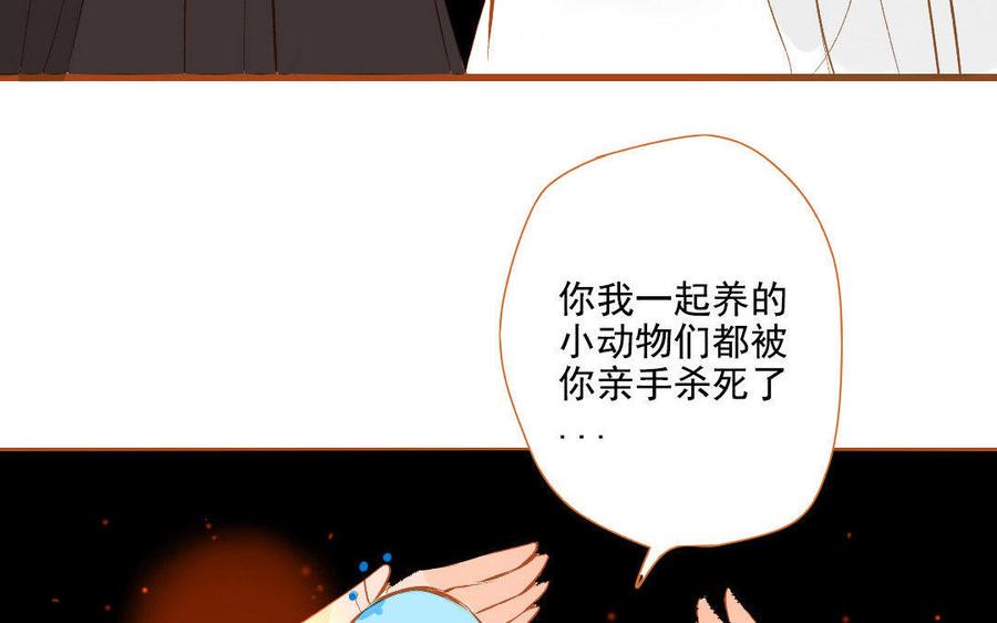 《门徒》漫画最新章节第96话 人心叵测免费下拉式在线观看章节第【34】张图片