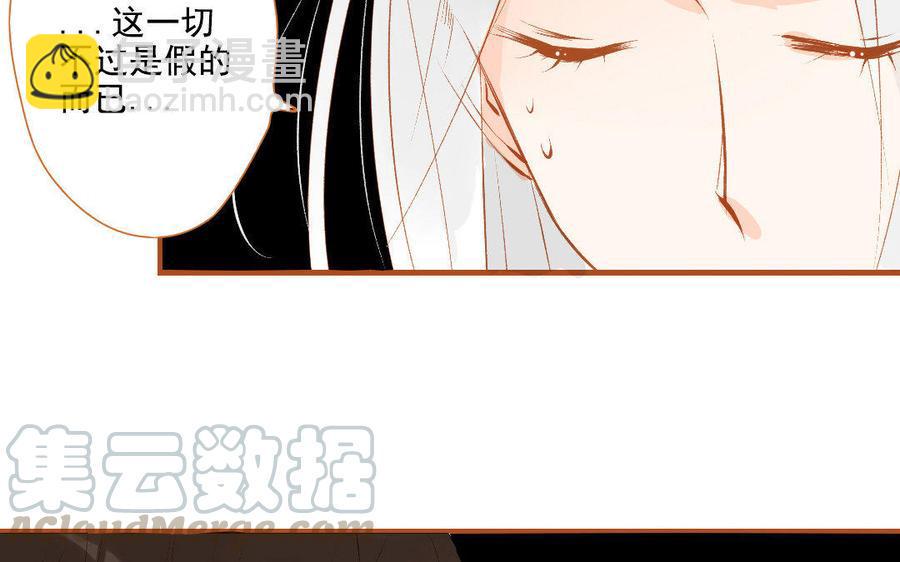 《门徒》漫画最新章节第96话 人心叵测免费下拉式在线观看章节第【41】张图片