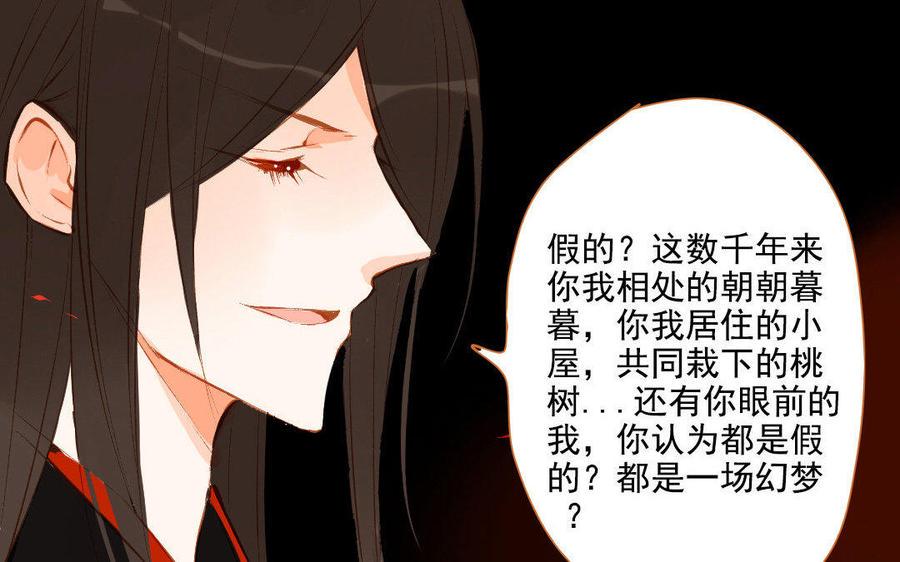 《门徒》漫画最新章节第96话 人心叵测免费下拉式在线观看章节第【42】张图片