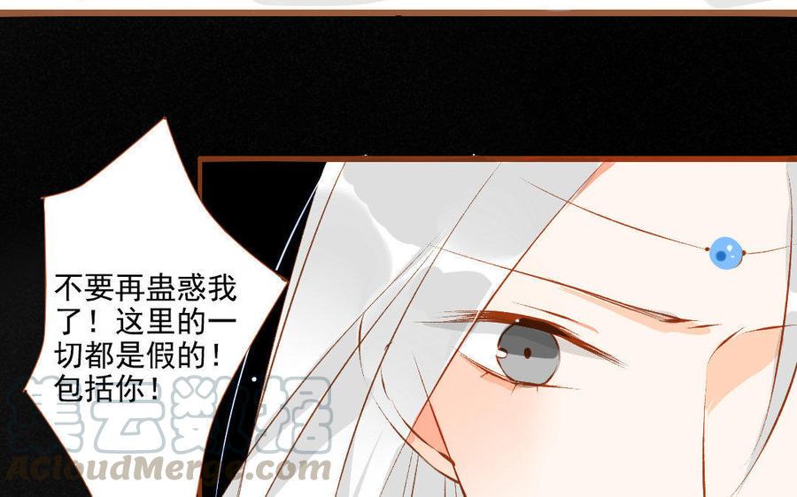 《门徒》漫画最新章节第96话 人心叵测免费下拉式在线观看章节第【49】张图片