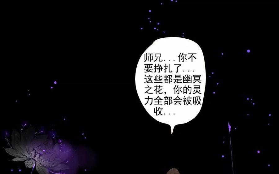 《门徒》漫画最新章节第96话 人心叵测免费下拉式在线观看章节第【55】张图片