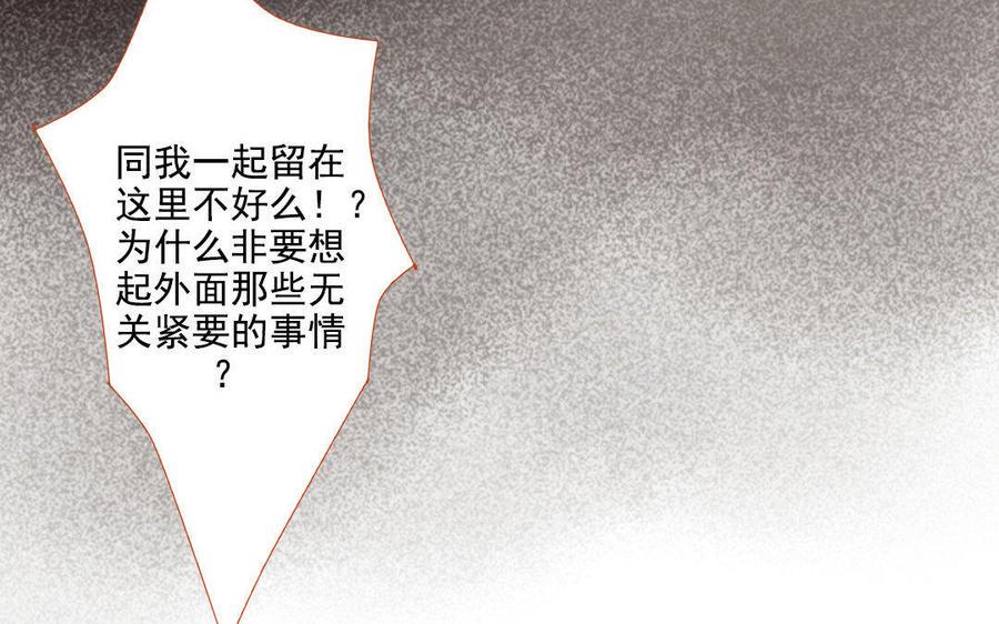 《门徒》漫画最新章节第96话 人心叵测免费下拉式在线观看章节第【8】张图片