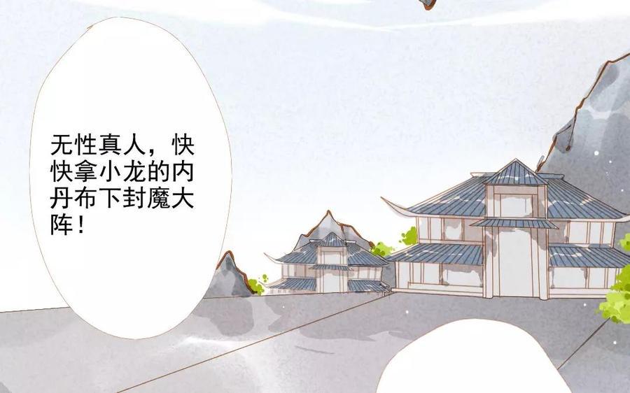 《门徒》漫画最新章节第97话 当时年少免费下拉式在线观看章节第【10】张图片